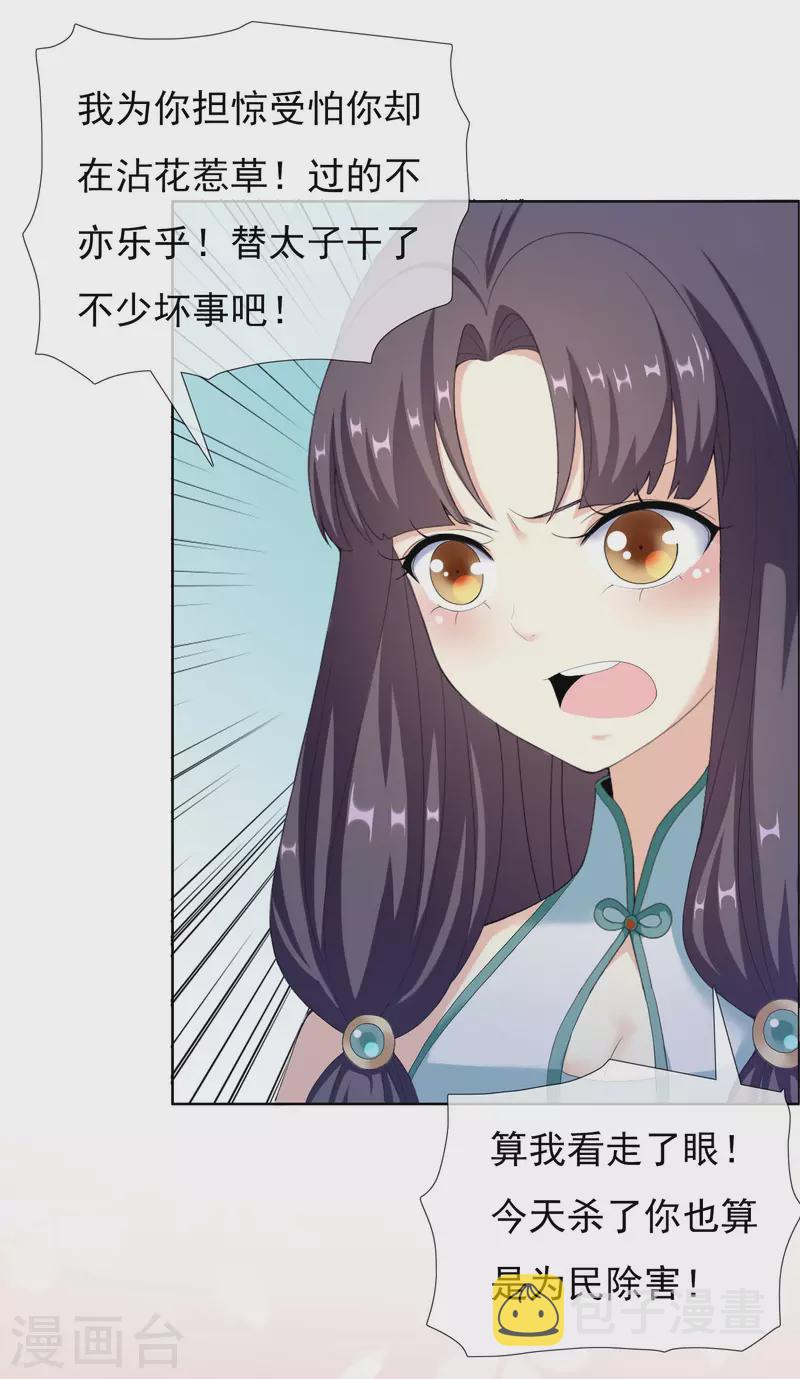 第54话 想不到你是这样的人29