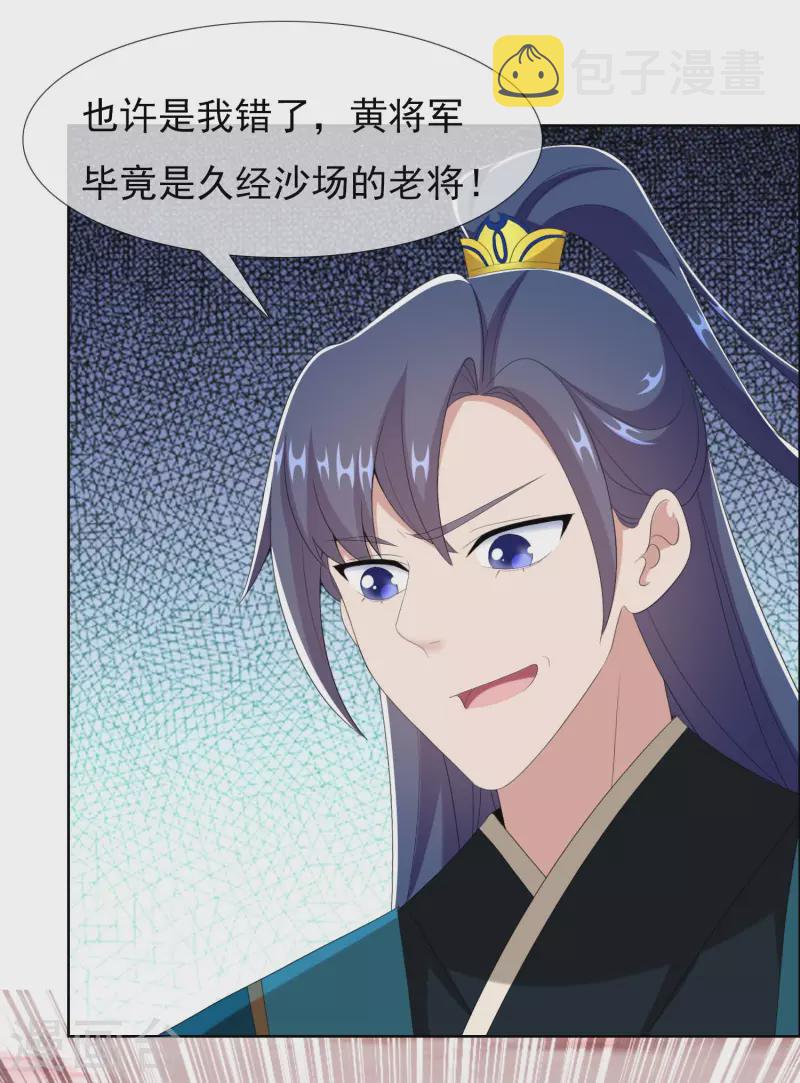 第77话 中计6