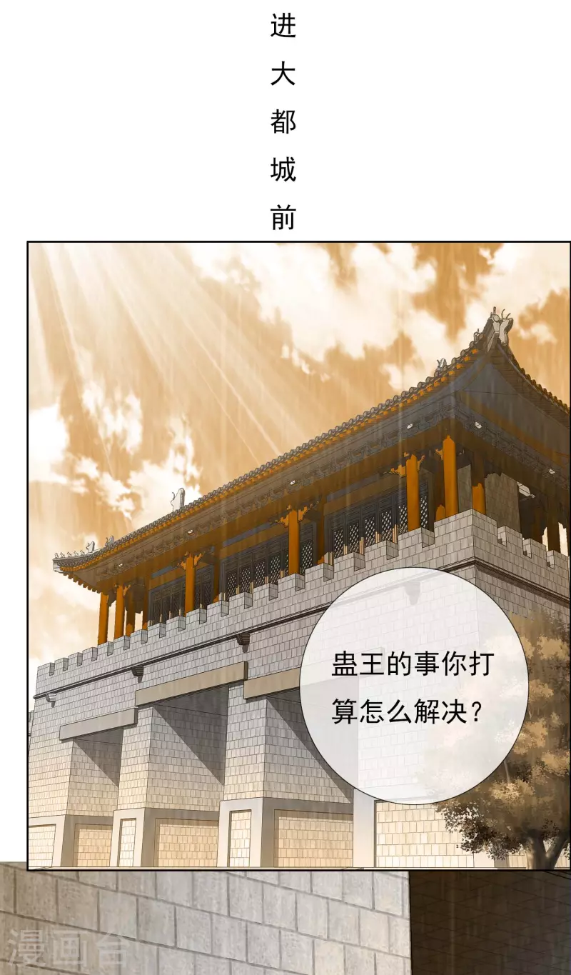 第52话 他们两个怎麽会在一起5
