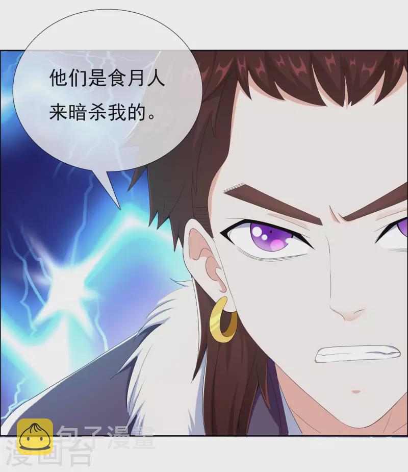 第50话 救了不该救的人20