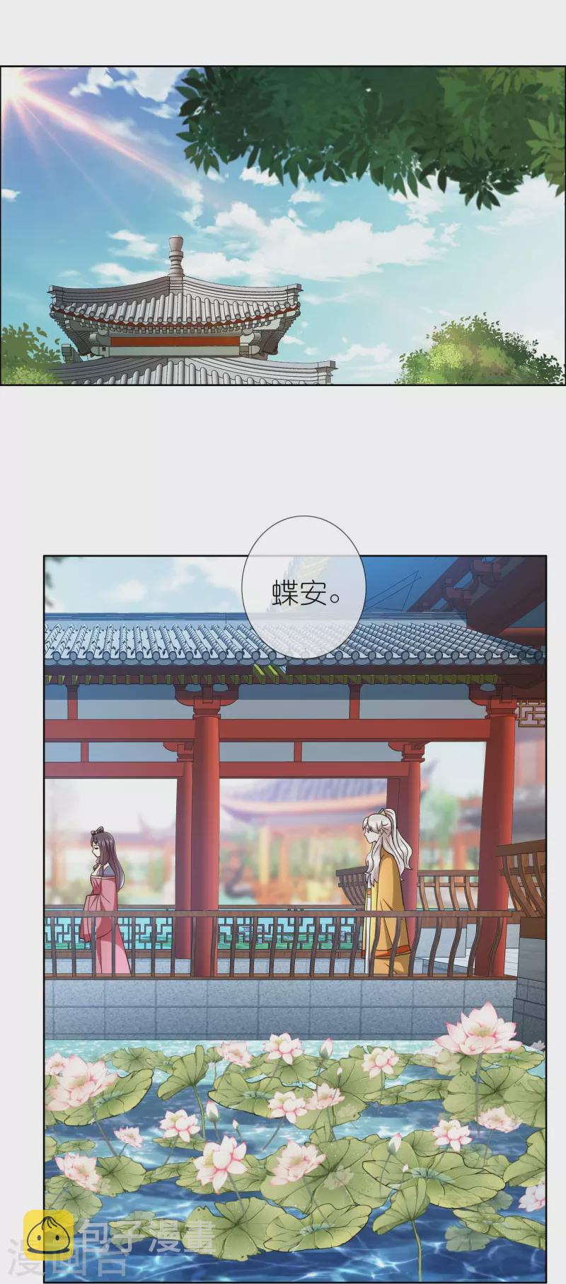 第85话 态度180°大转变11