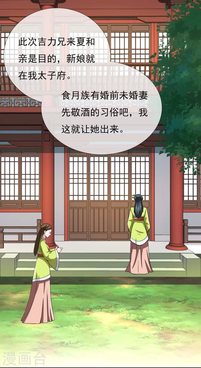 第52话 他们两个怎麽会在一起27
