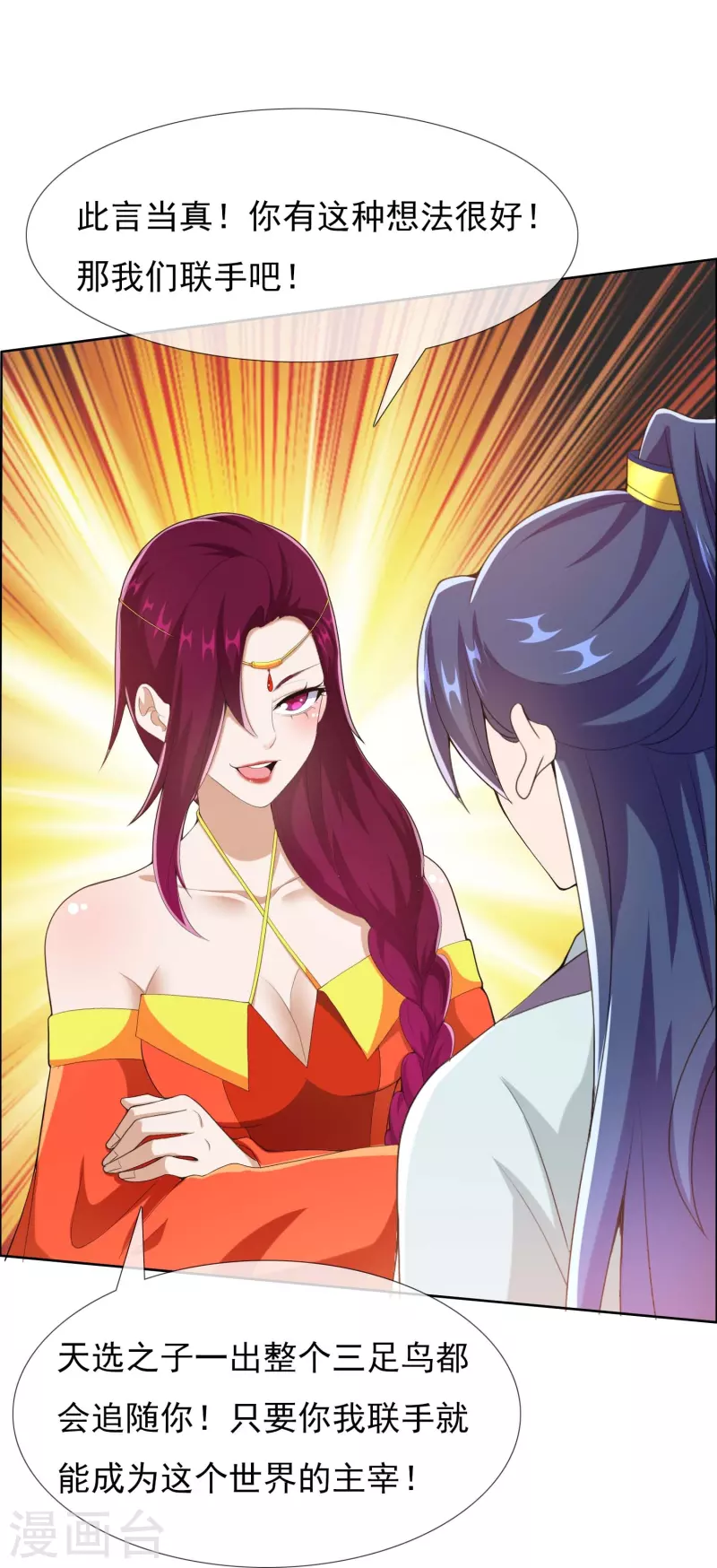 第87话 做他们的神26