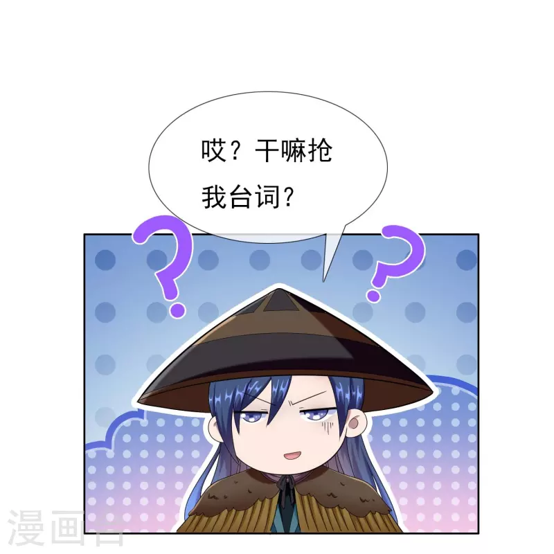 第92话 帅不过3秒7