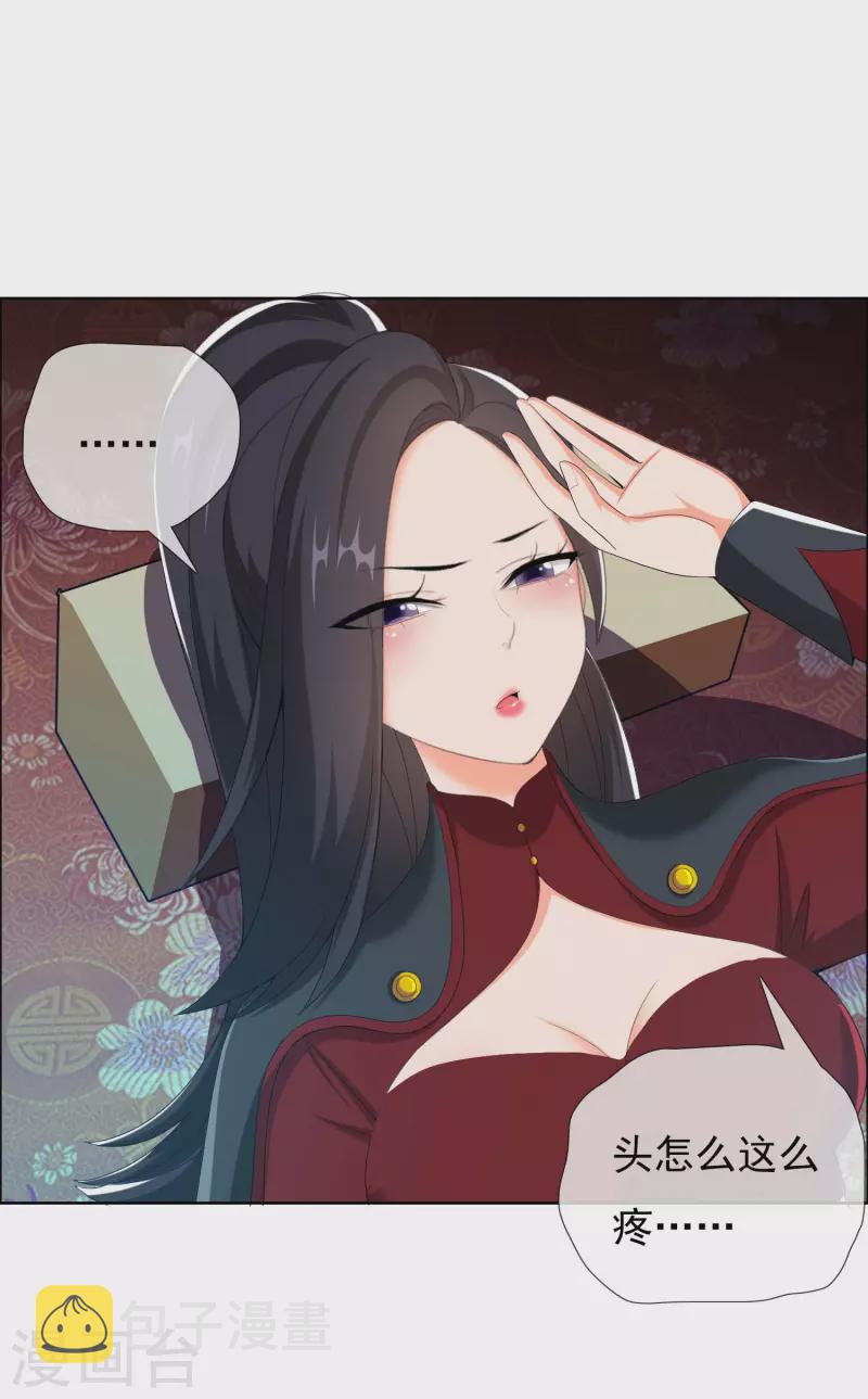 第50话 救了不该救的人14