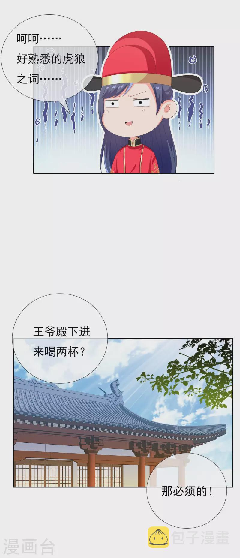 第36话 相公别走7