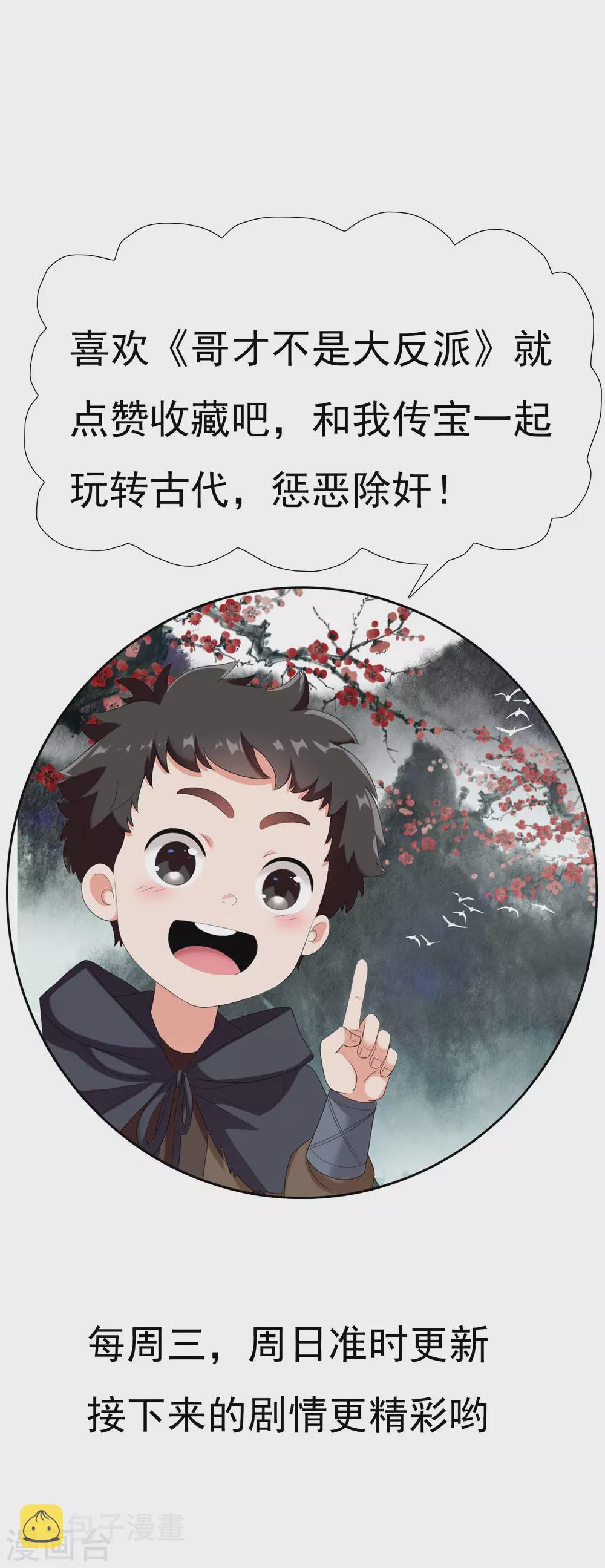第8话 娘子！我是你相公！35