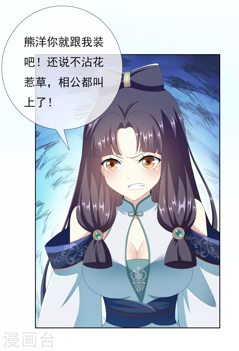 第55话 以毒攻毒9