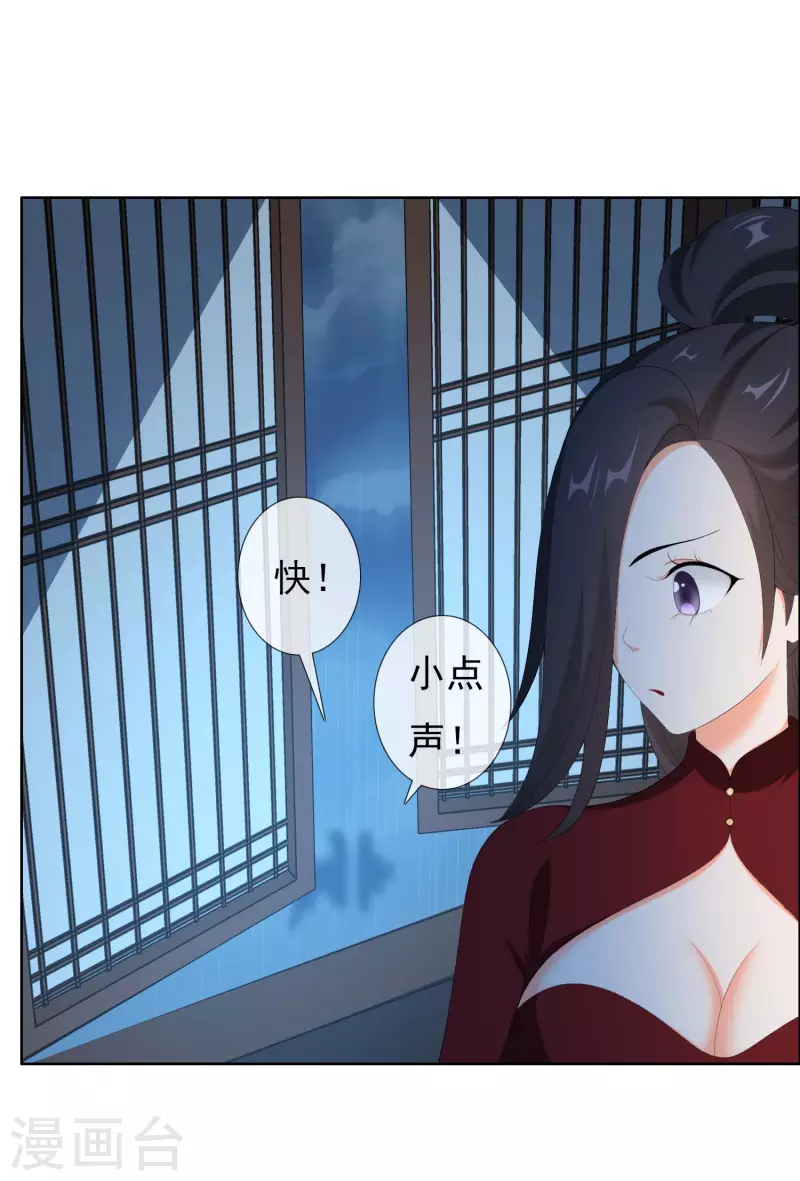 第40话 滚到我牀上22