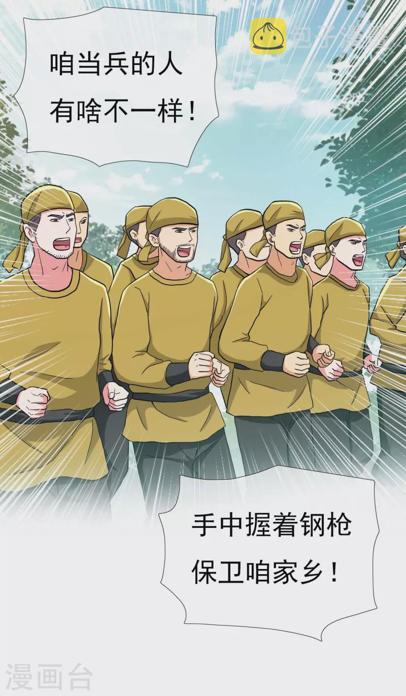 第75话 难道你想抗旨不遵？8