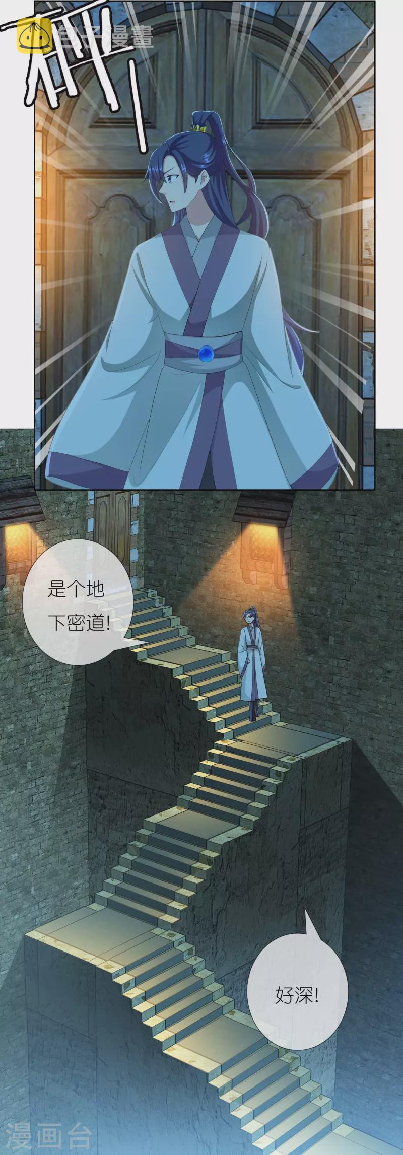 第86话 终於把你等到7
