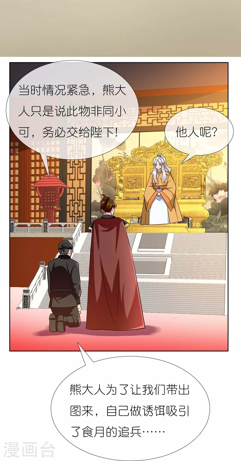 第85话 态度180°大转变7