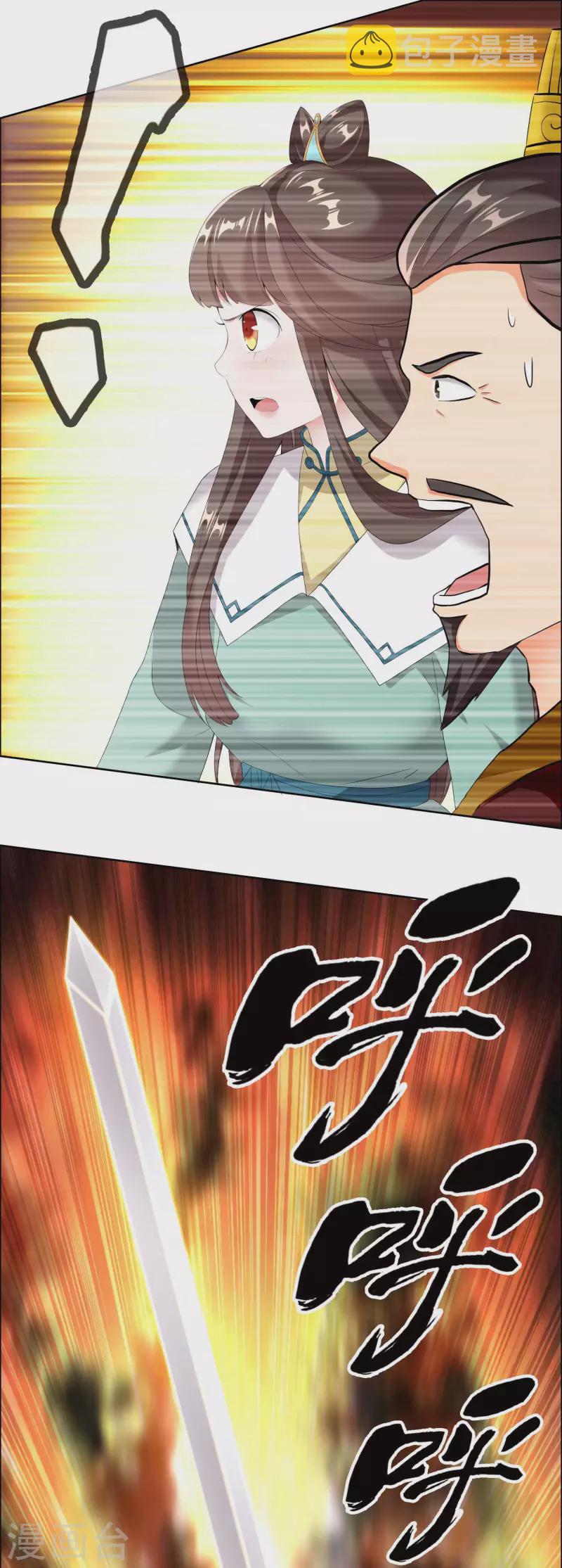 第32话 消失的宝物13