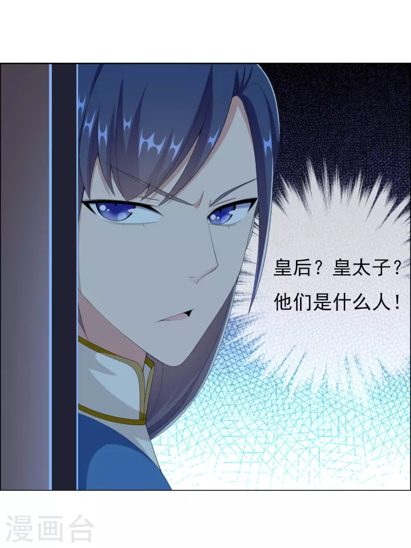 第49话 这女人我都没舍得碰32