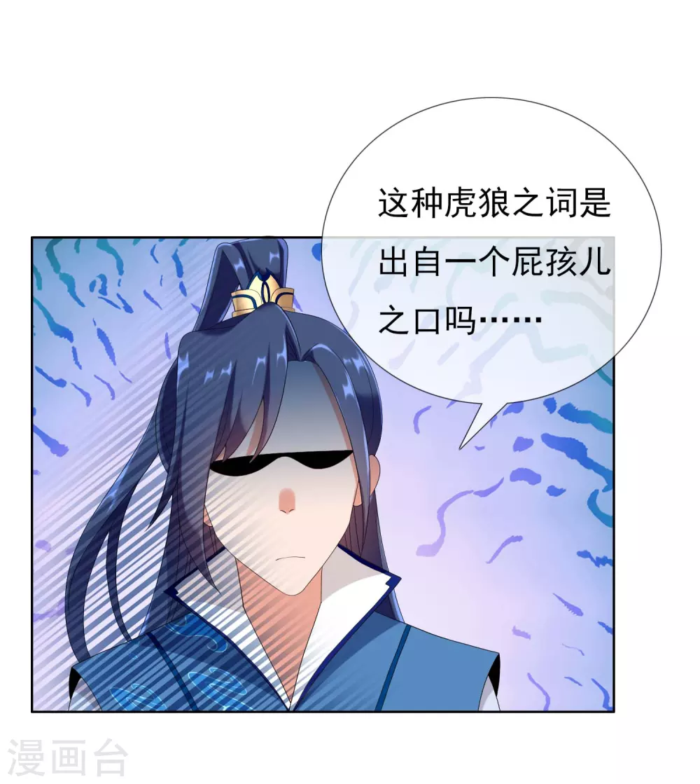 第7话 天使轮资金与未婚妻22