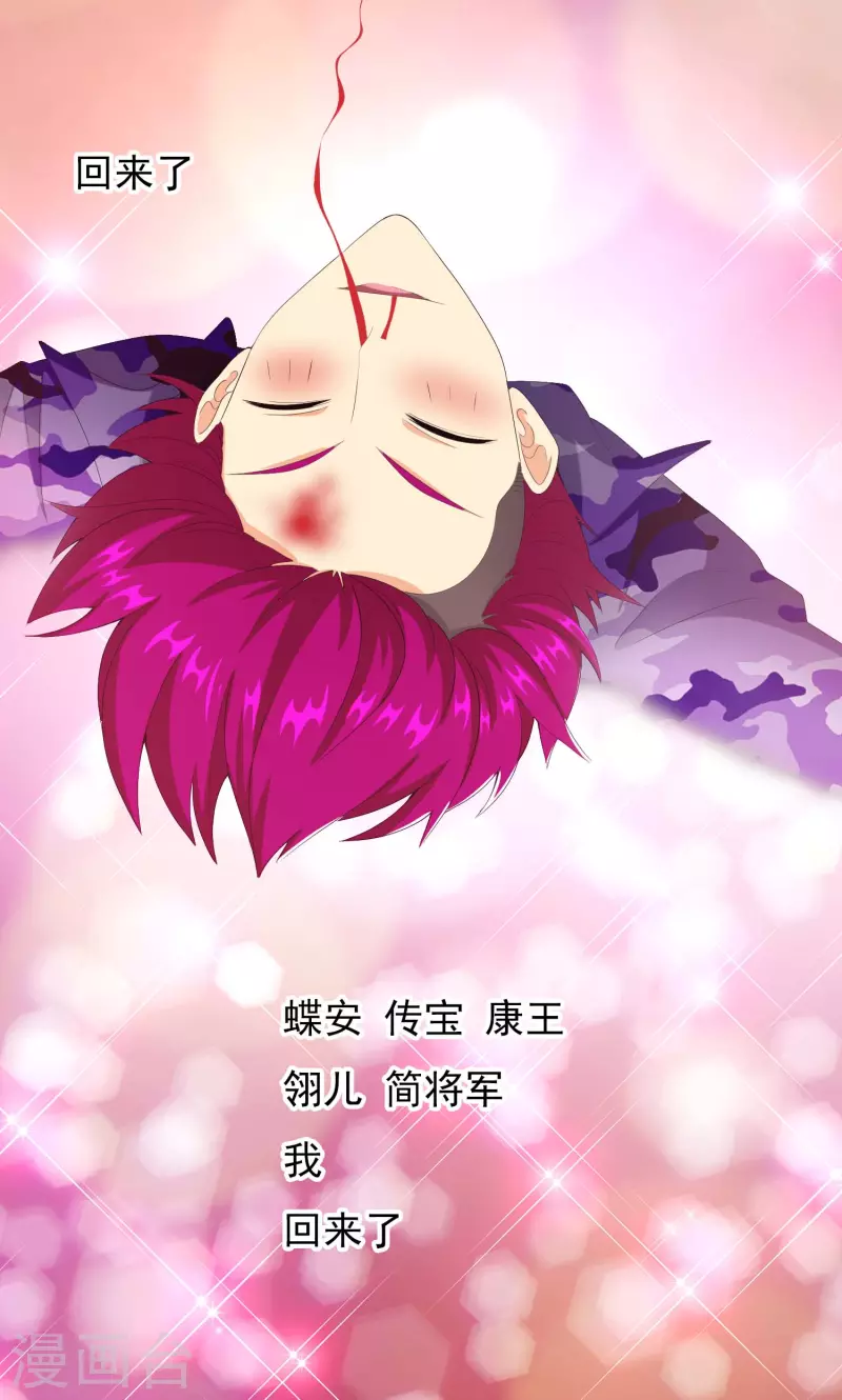 第70话 我是不是该安静的走开28