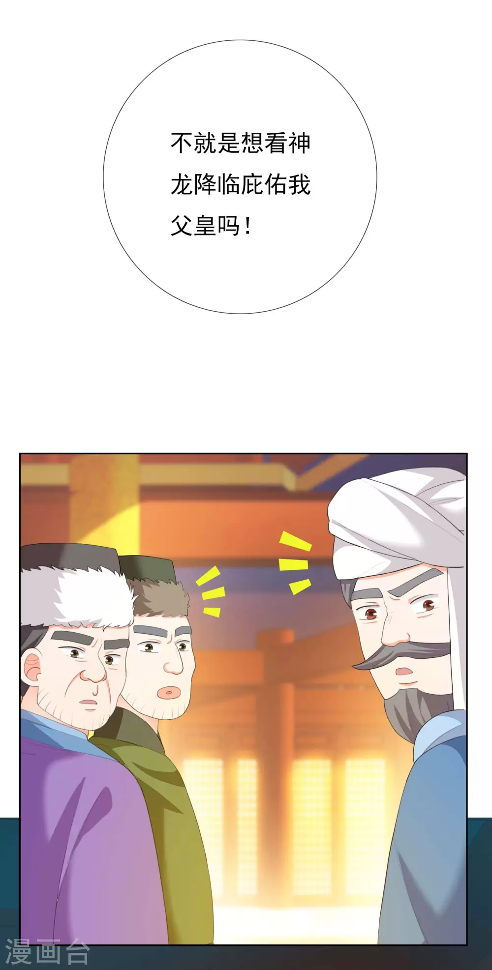 第27话 多麽痛的选择5