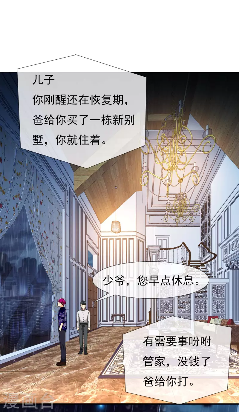 第70话 我是不是该安静的走开11