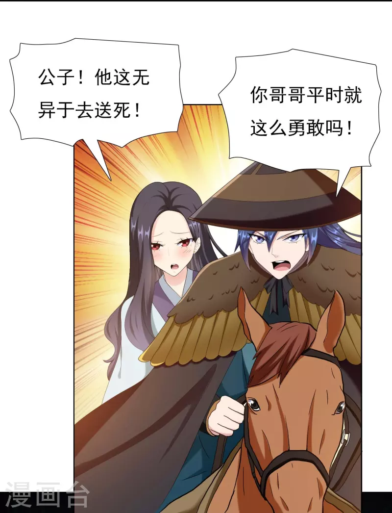 第92话 帅不过3秒10