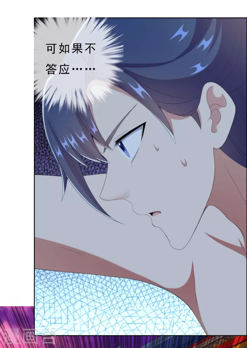第65话 知男而上6