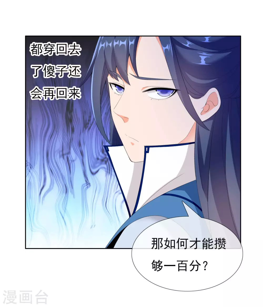 第18话 带薪撸猫8