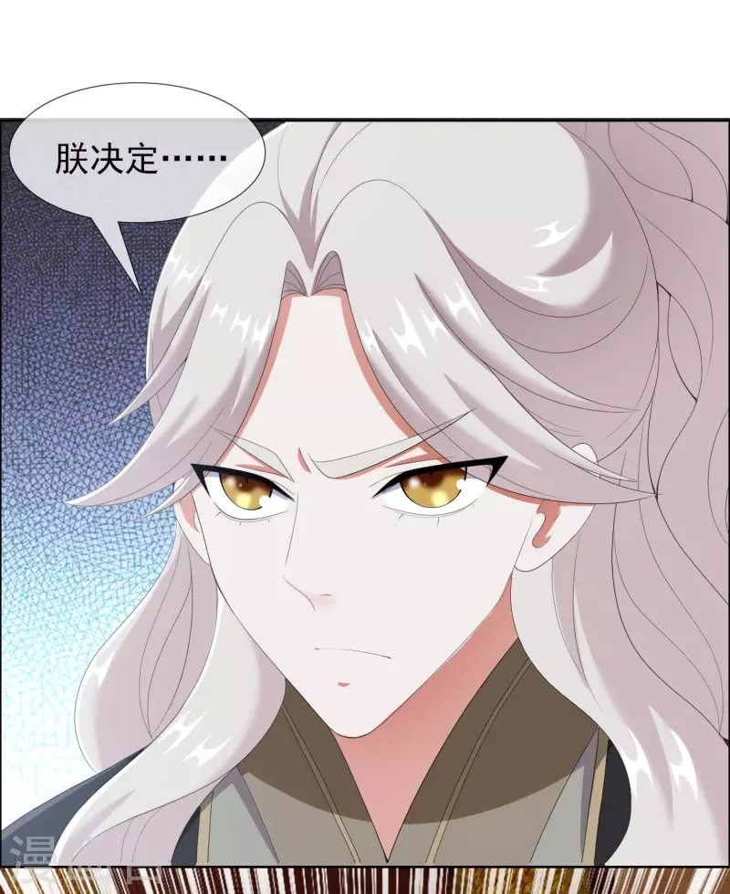 第63话 新来的男宠2