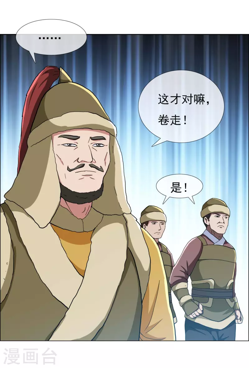 第64话 爱江山更爱“美人”8