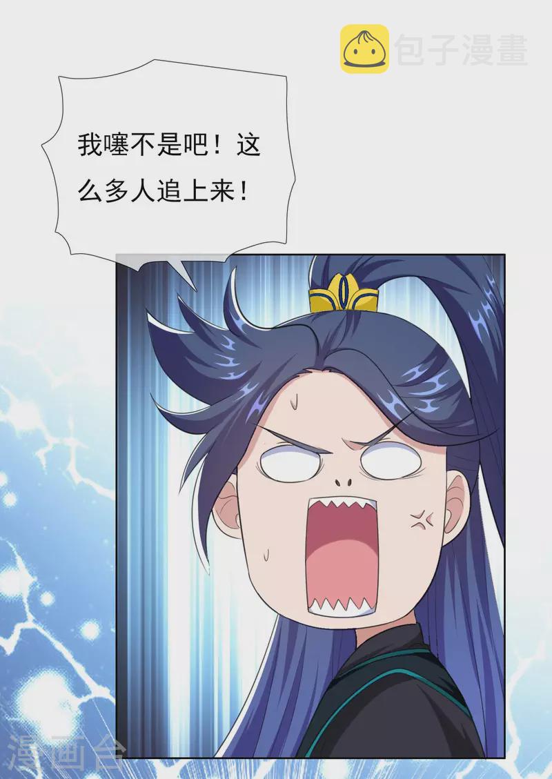 第82话 大人的香蕉好厉害11