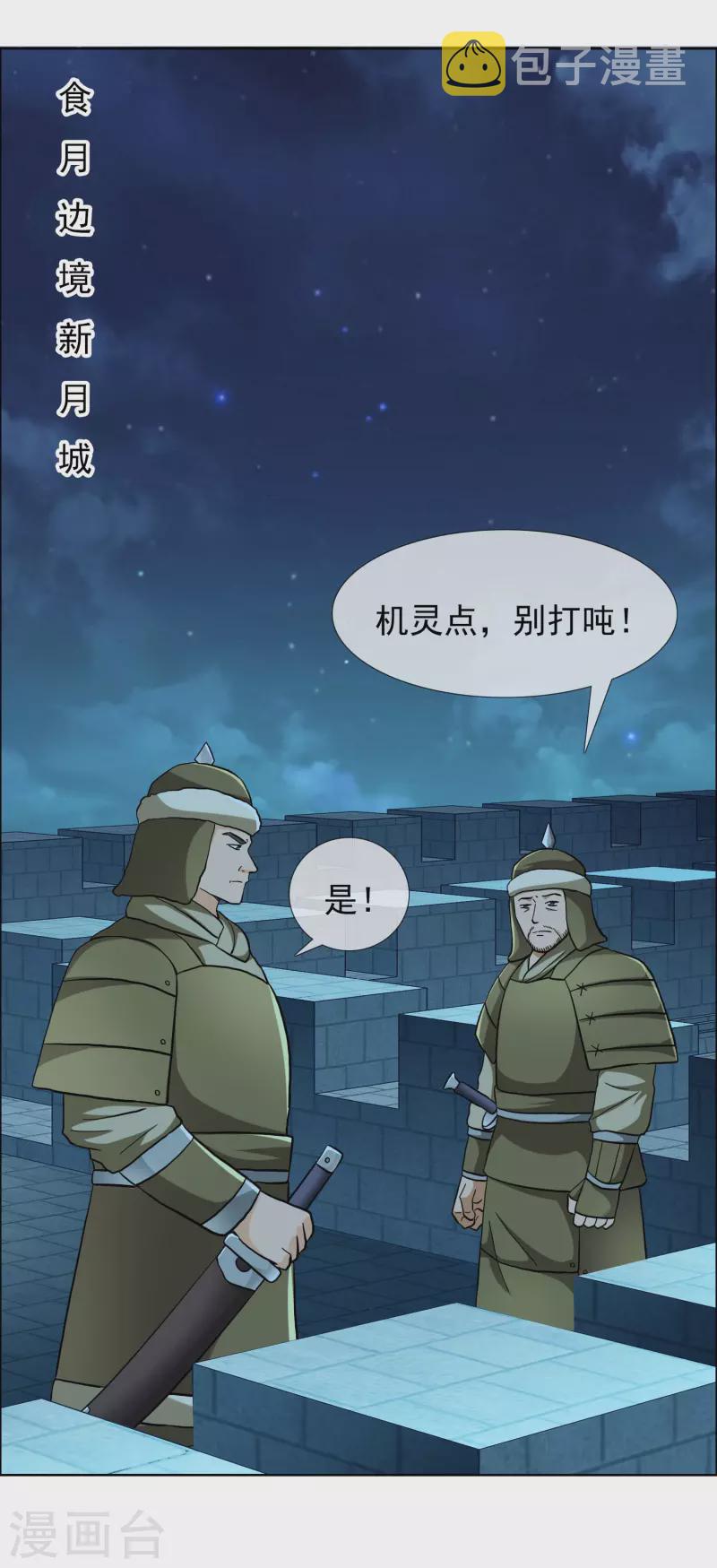 第80话 秘密潜入19