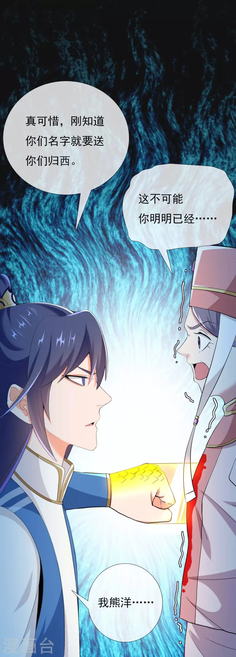第46话 她们还都是孩子啊！15