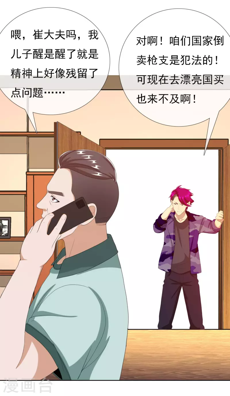 第71话 知识就是力量22