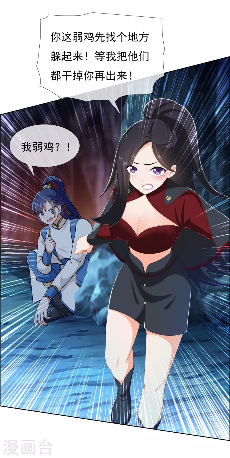 第45话 心伤人10