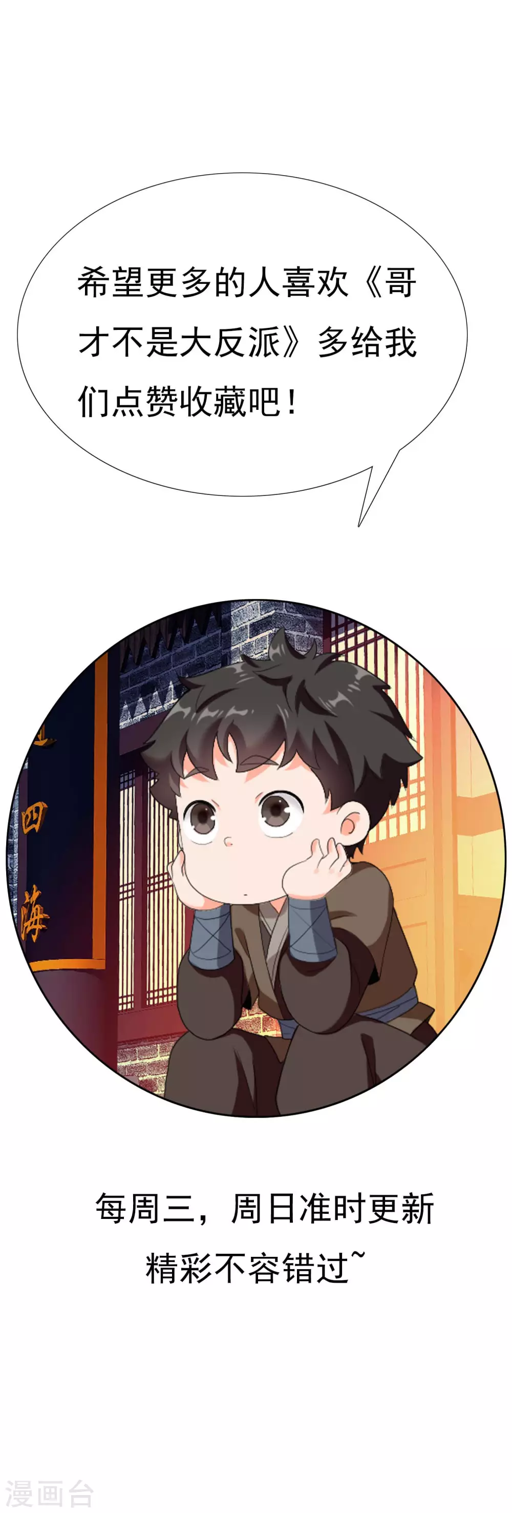 第13话 找到组织了！35