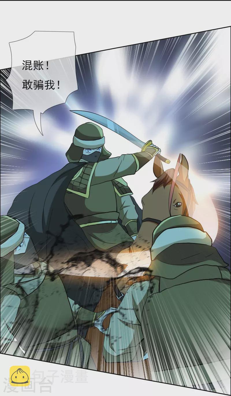 第91话 机智出城27