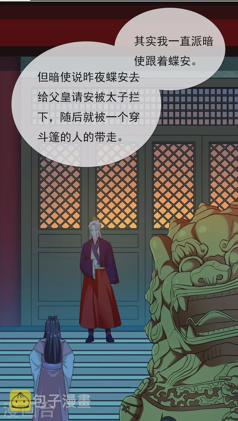 第36话 相公别走13