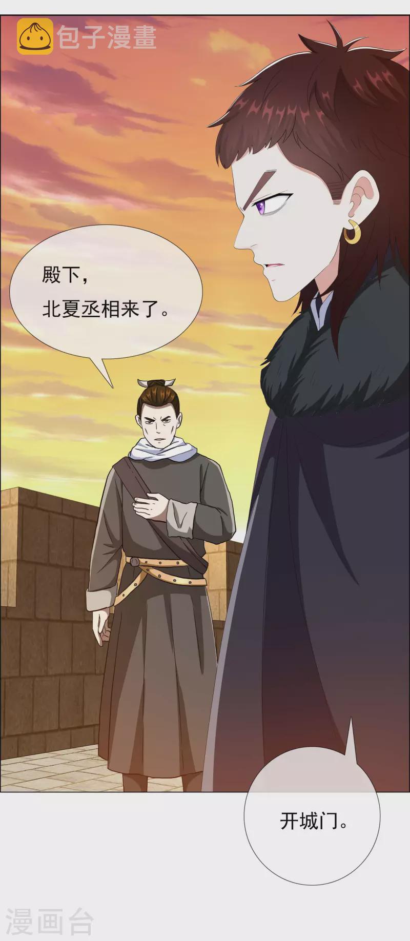 第63话 新来的男宠15