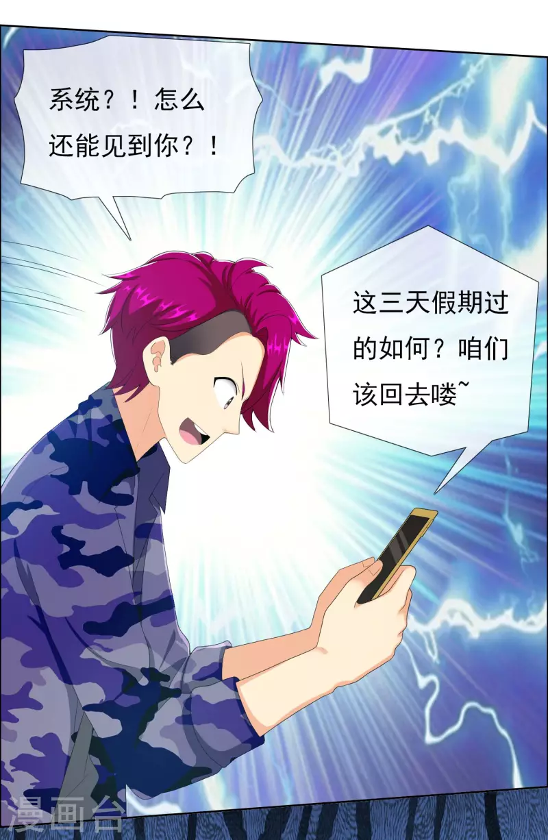 第71话 知识就是力量13