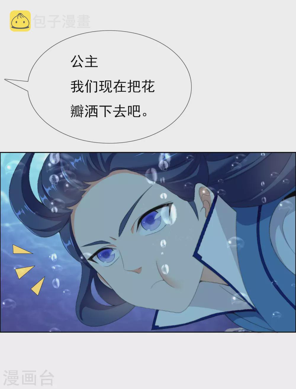 第19话 以身相许不是不可以9