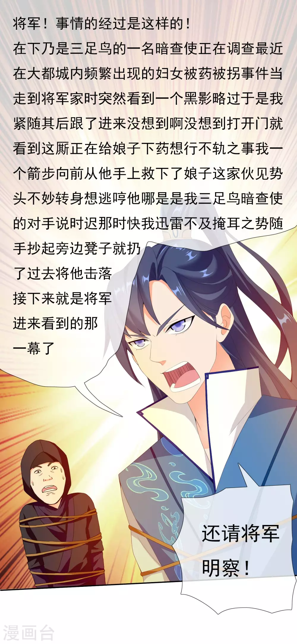 第15话 有贼！26