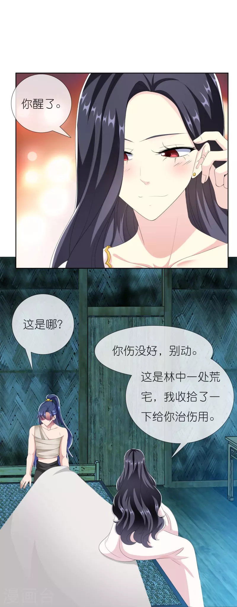 第84话 三颗星6