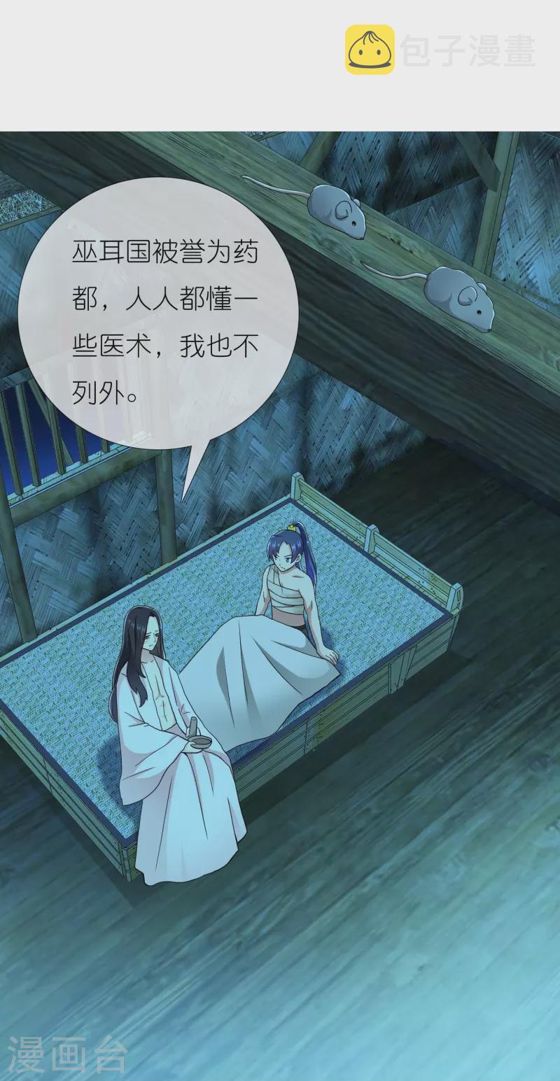 第84话 三颗星9