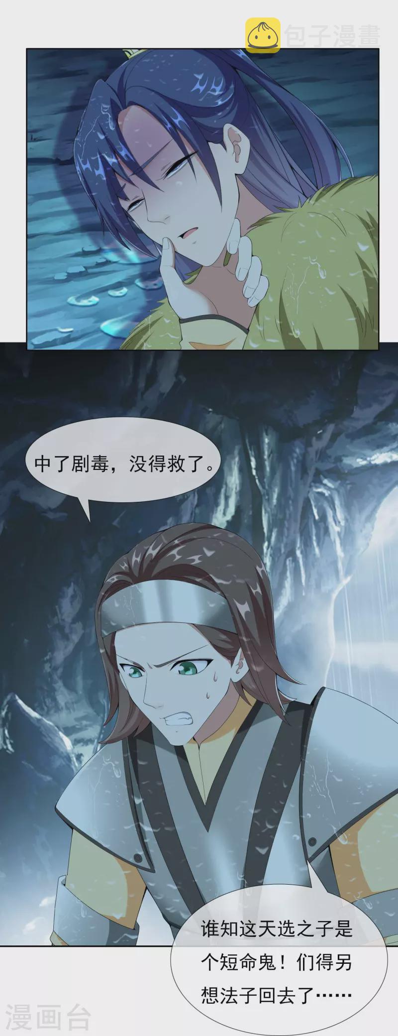 第89话 毒後24