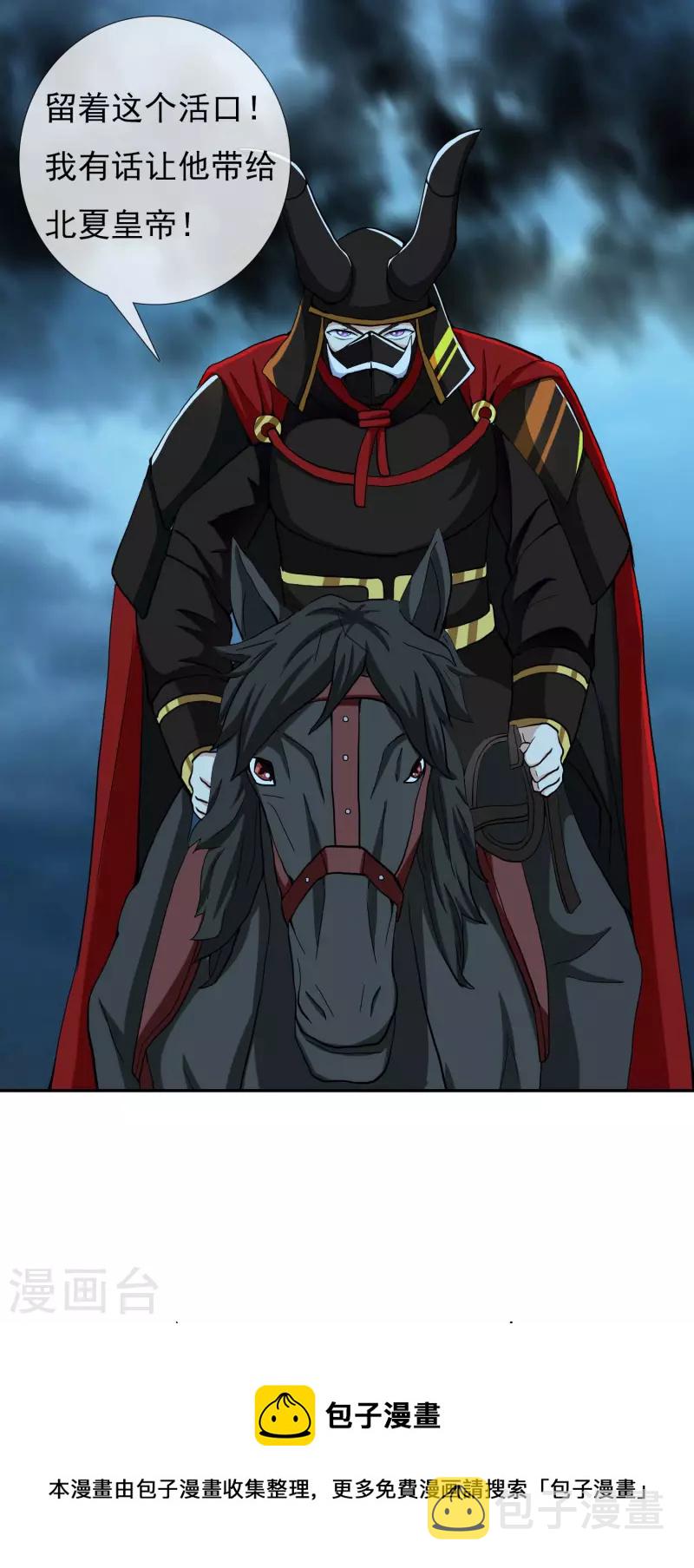 第73话 宠臣31