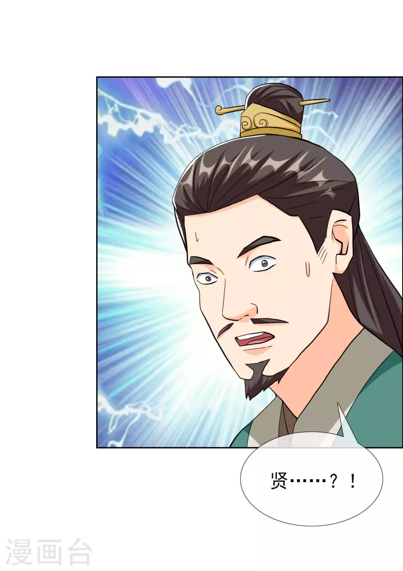 第73话 宠臣6
