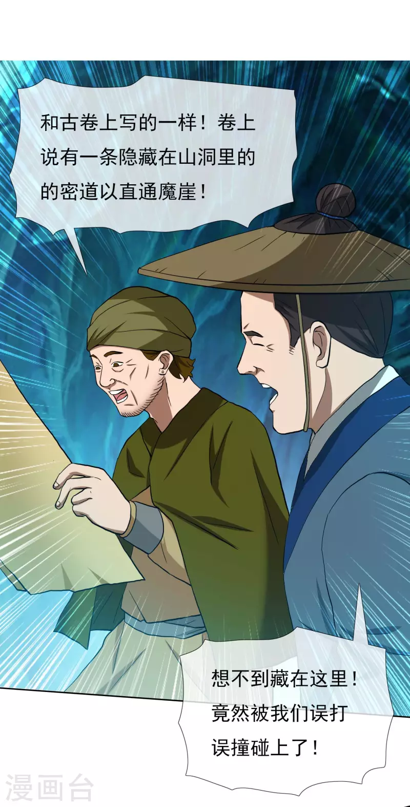 第42话 意乱情迷粉7