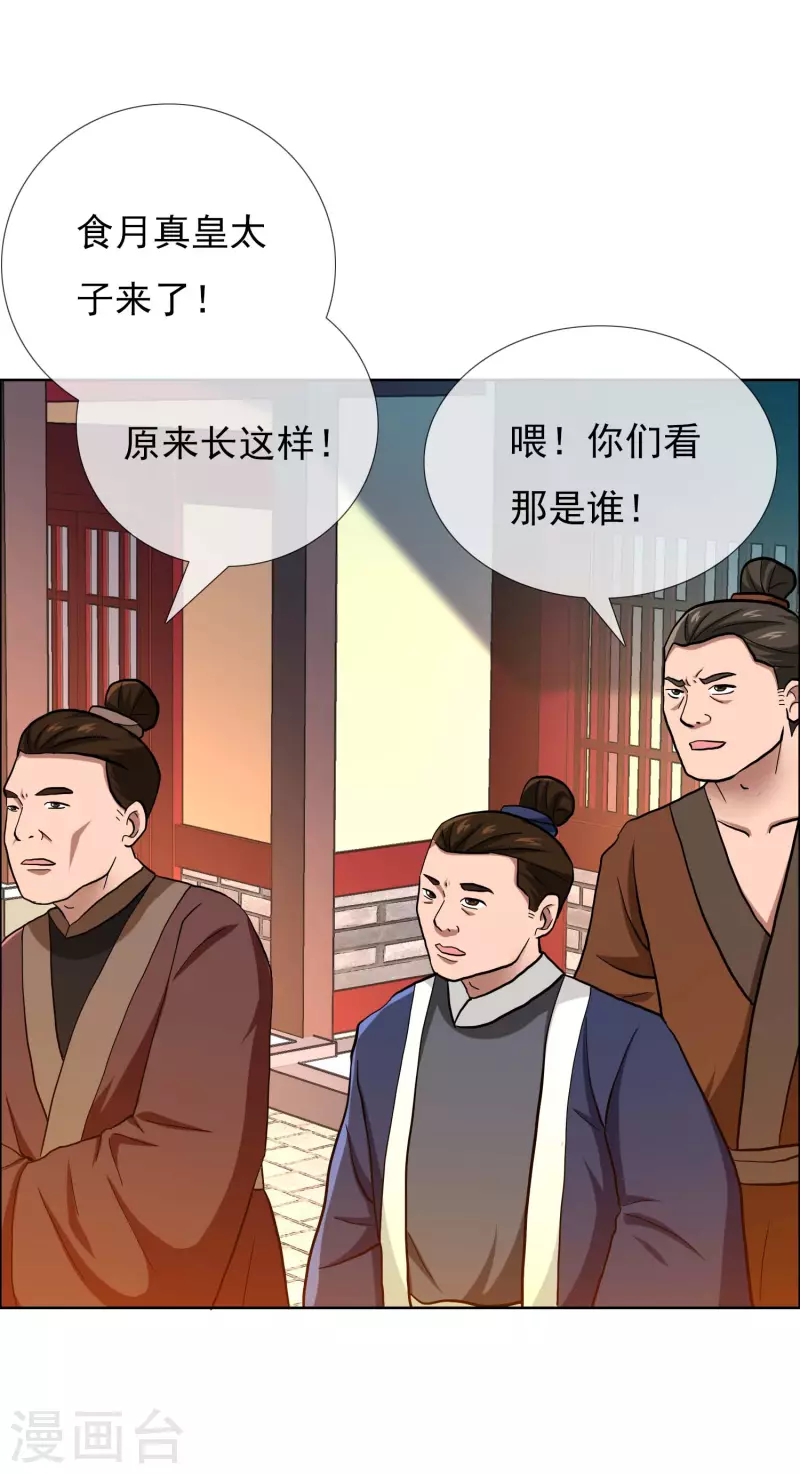 第51话 奇怪绰号22
