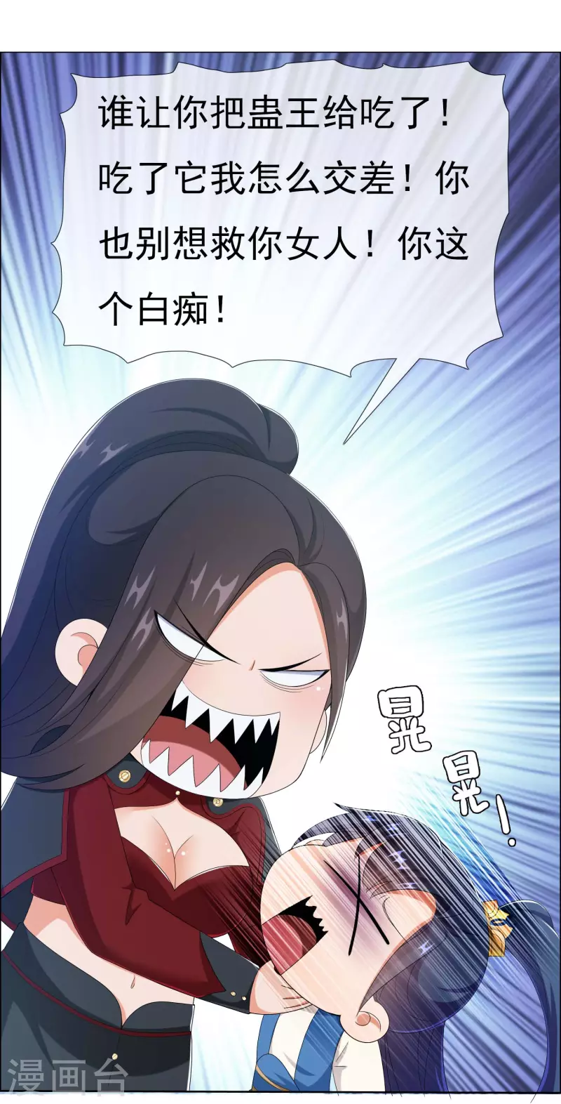 第47话 蛋蛋的忧伤20