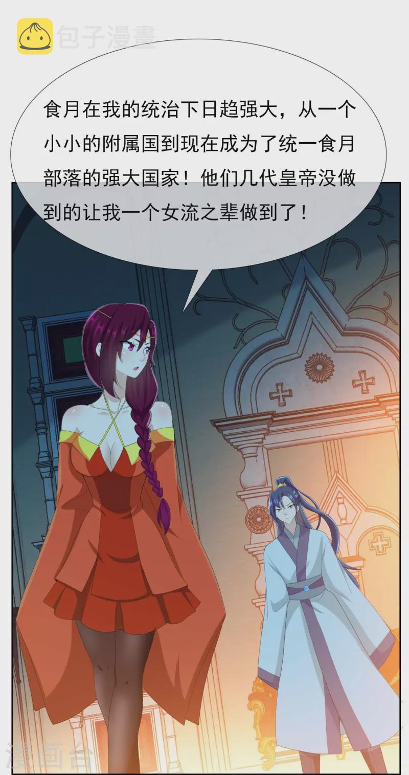 第87话 做他们的神23