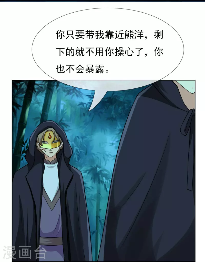第95话 悬崖之上25