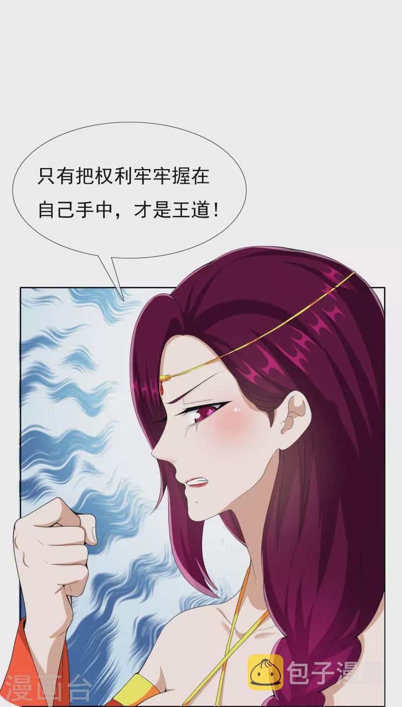 第87话 做他们的神15
